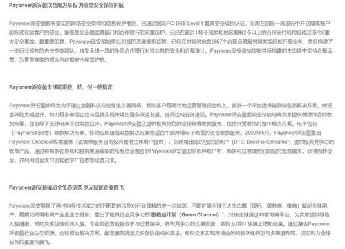 派安盈數字化引擎驅動杭州制造揚帆出海，數字內容服務成全球拓展新橋梁